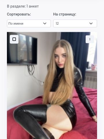 Проститутка Фатима